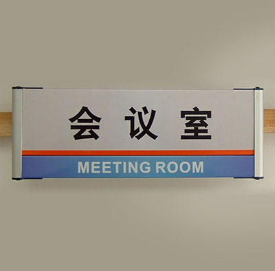 铝质导向科室牌